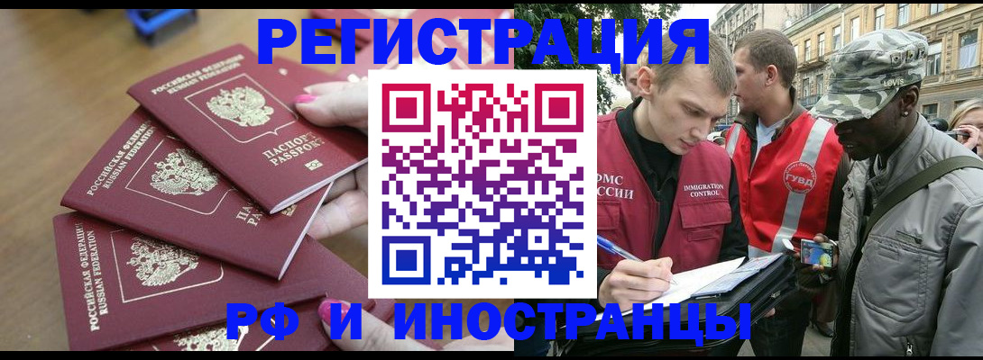 регистрация для школы в Крымске