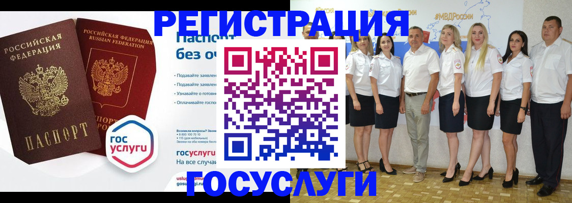 временная регистрация купить в Крымске