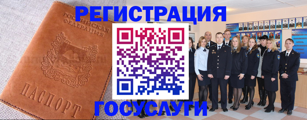 прописка регистрация в Крымске